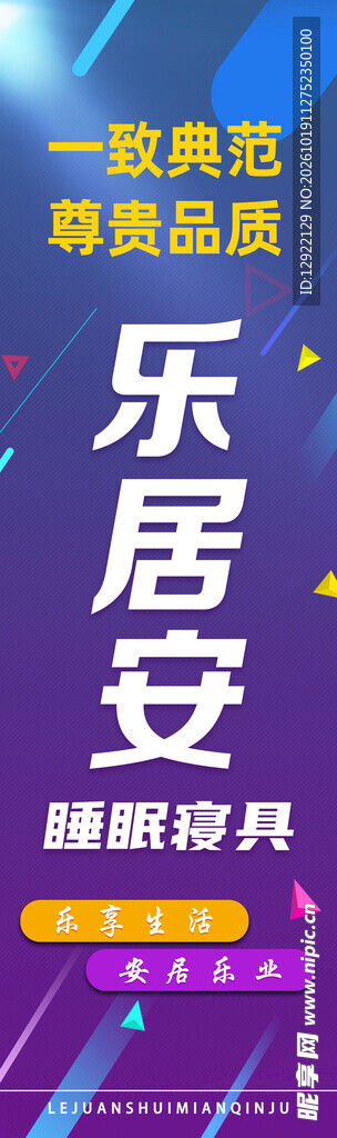 家具宣传海报