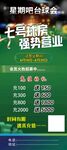 台球会所开业宣传海报