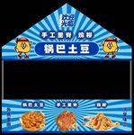 市集摊位