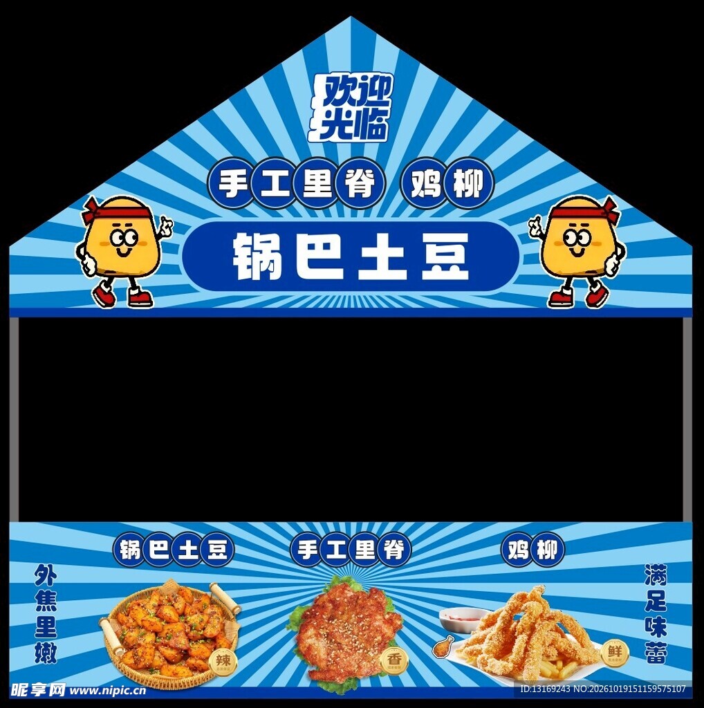 市集摊位