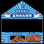 市集摊位