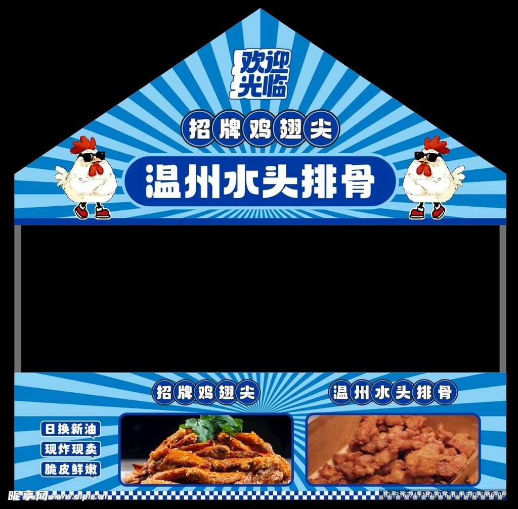 市集摊位