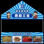 美食集市摊位