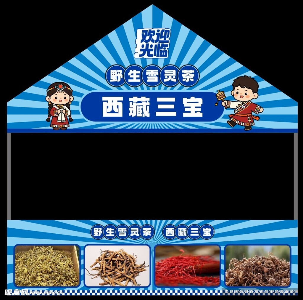 美食集市摊位
