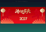 羊年海报素材