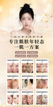 肌肤 皮肤 美肤