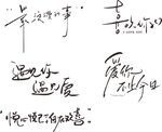 婚礼文案