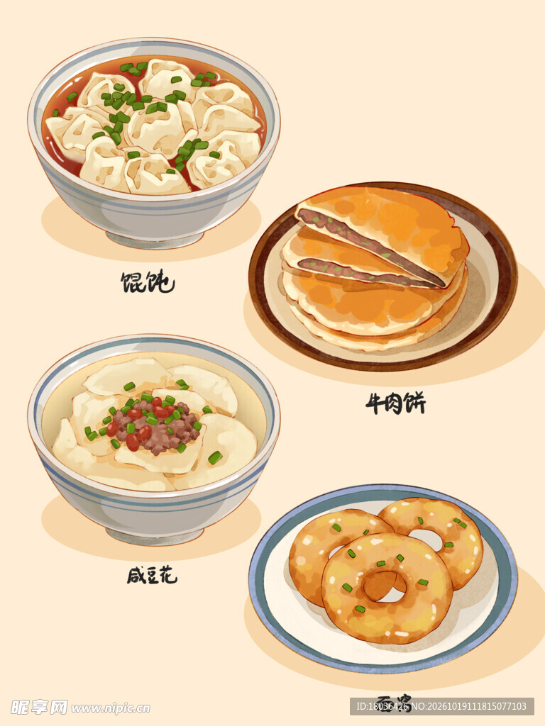 传统中式早点手绘插画