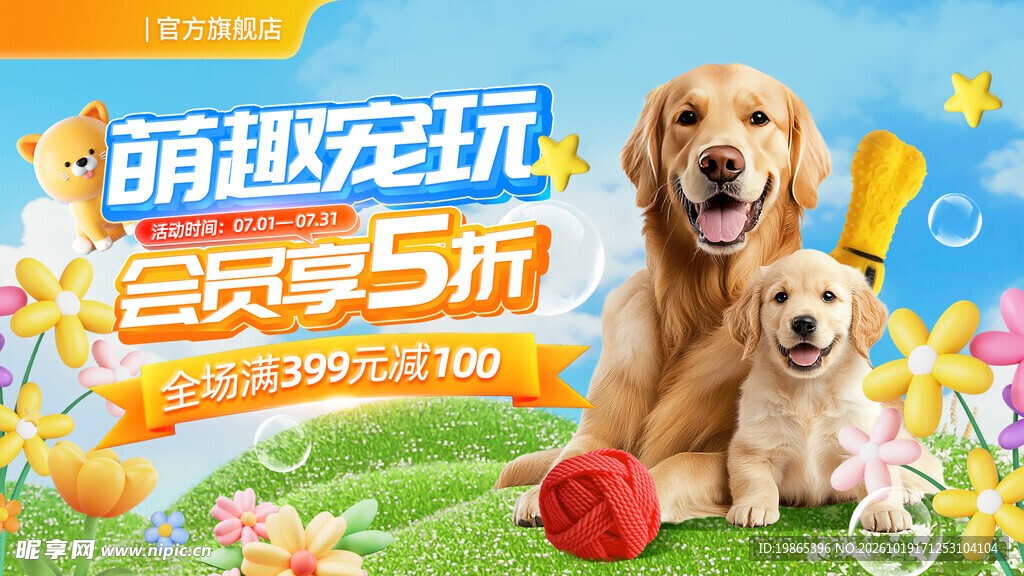 双十一双11宠物店电商网购促销