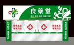 药店招牌门店装修平面图