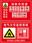 消防中控室  电气火灾监控系统