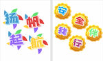 杨帆启航