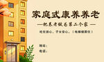 养老名片