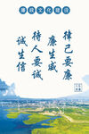 廉政展板