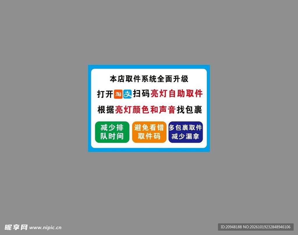 本店取件