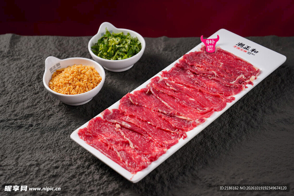 鲜切火锅嫩牛肉