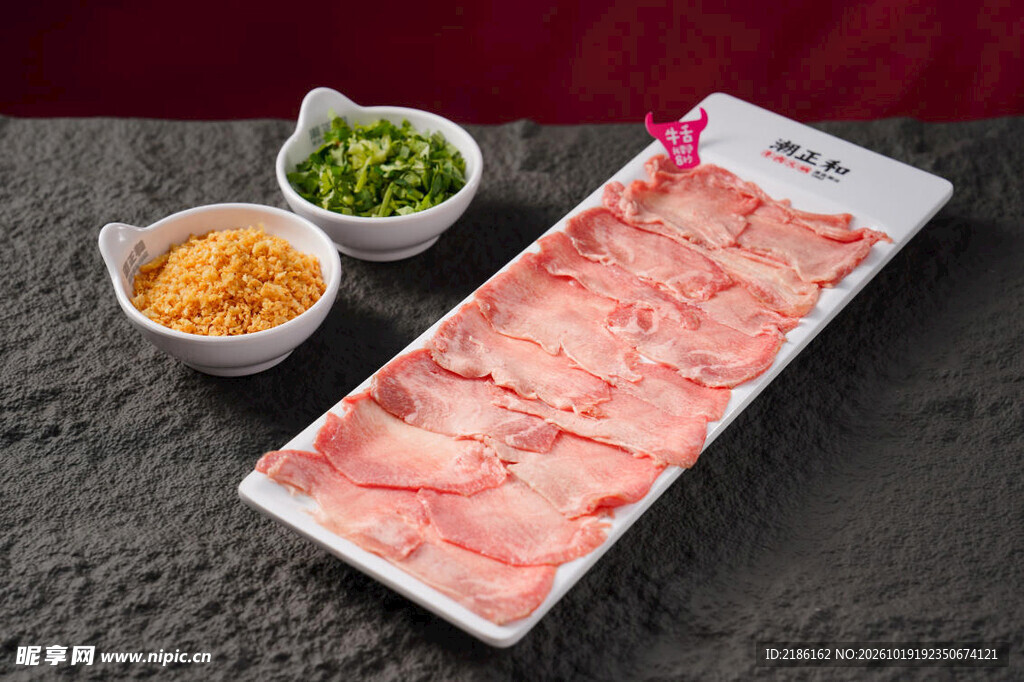 精品肥牛火锅食材