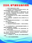 空压机储气罐安全操作规程