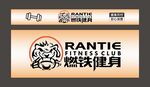 燃铁健身