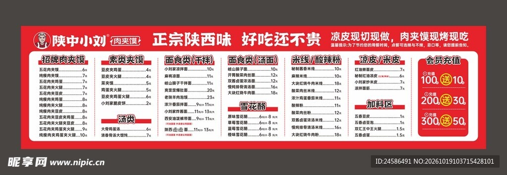 陕西面馆