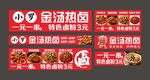 金汤热卤