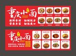 重庆小面