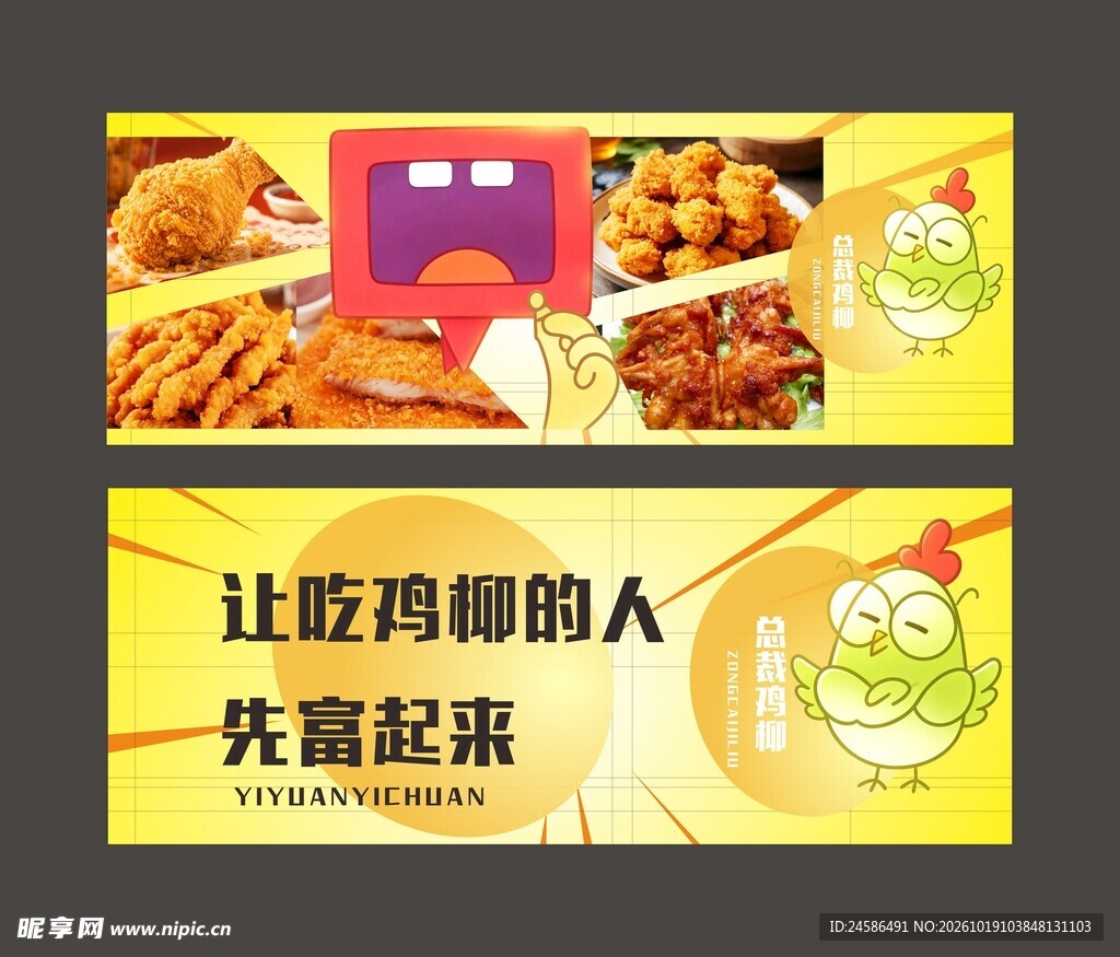 炸鸡柳