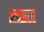 臭豆腐海报