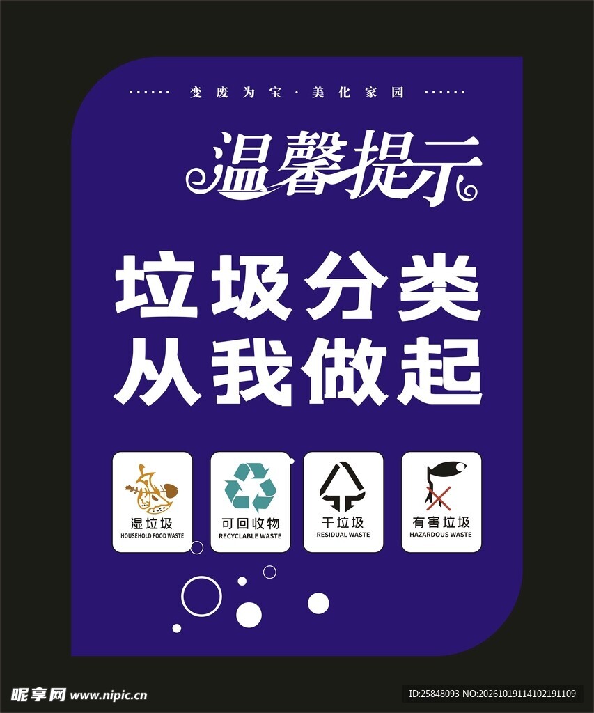 温馨提示深蓝