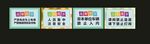 温馨提示公司企业