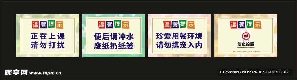 温馨提示黄色