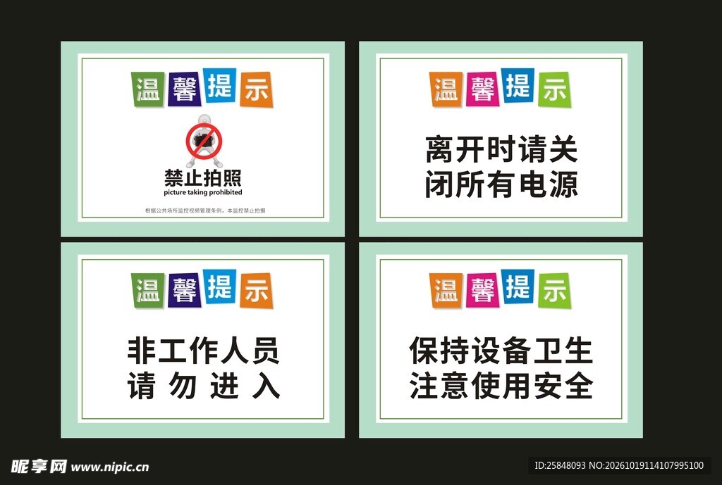 温馨提示浅蓝
