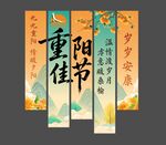 重阳节 挂布