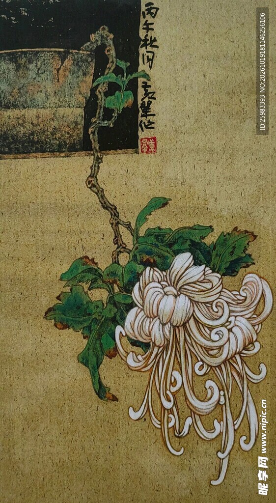 金秋粉菊图