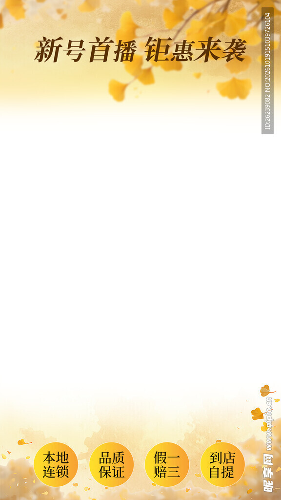 直播贴片 