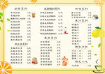 价目表