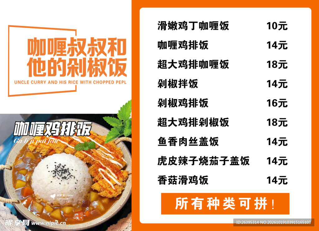 咖喱饭