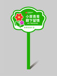 公园花草牌