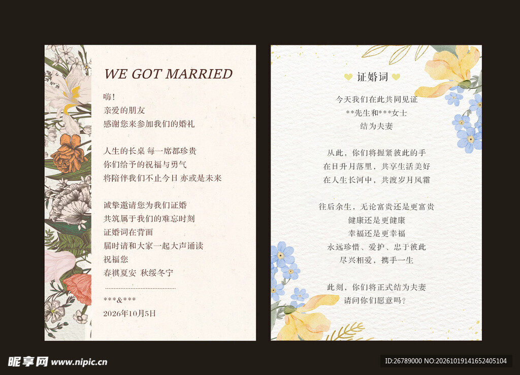 证婚词 婚礼卡片 贺卡