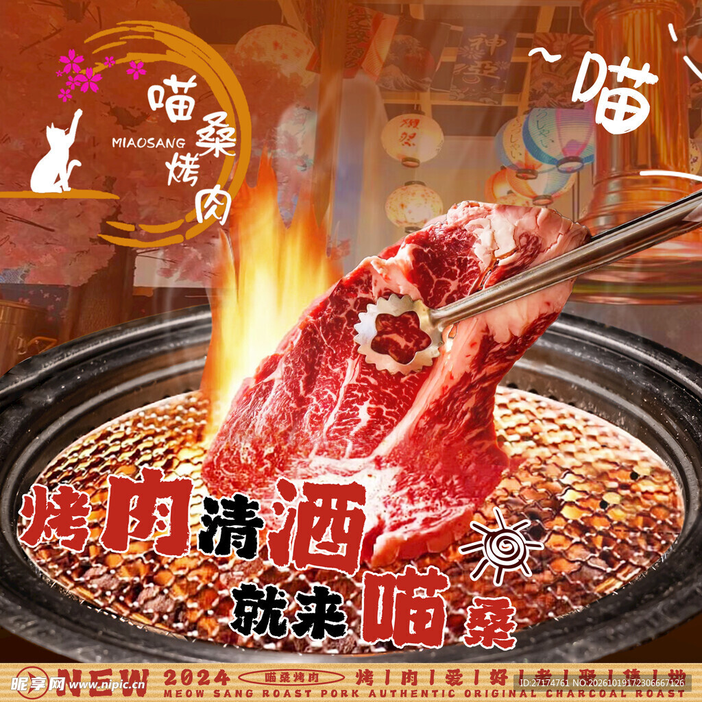 韩式烤肉入口图