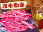 和牛肋条招牌菜