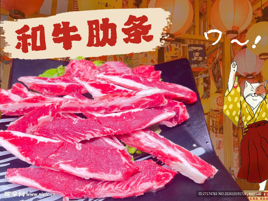 和牛肋条招牌菜