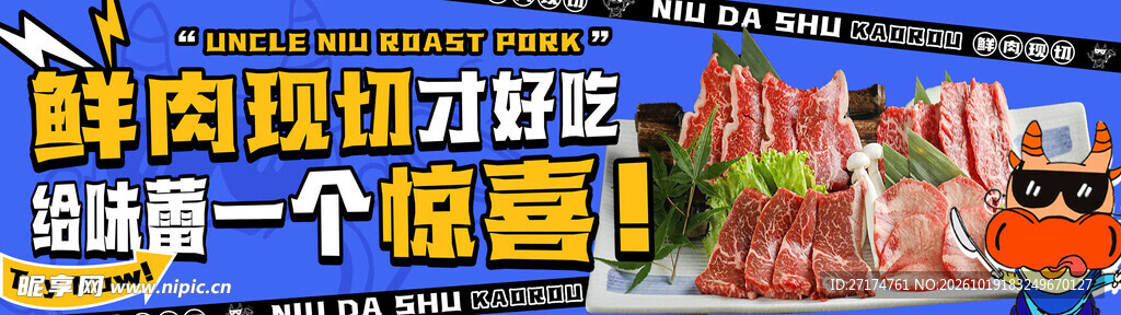 蓝色烤肉套餐连图