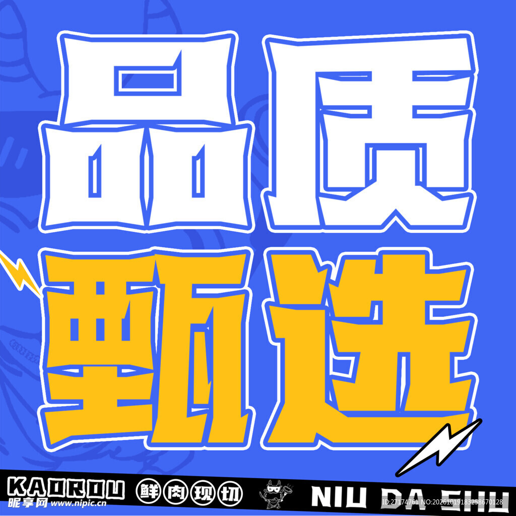 蓝色烤肉入口图