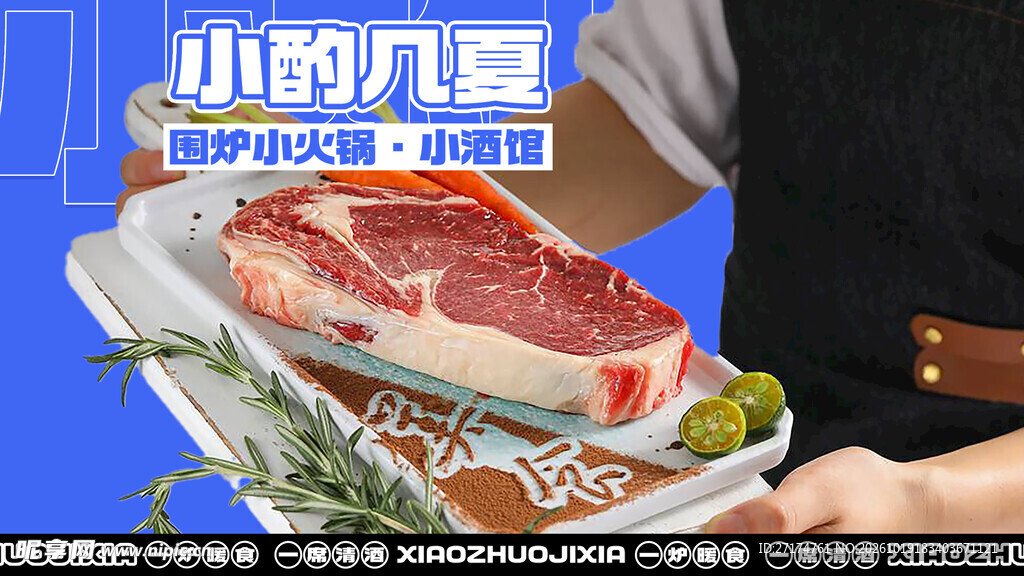 蓝色烤肉招牌菜