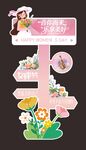 女神节合影立牌