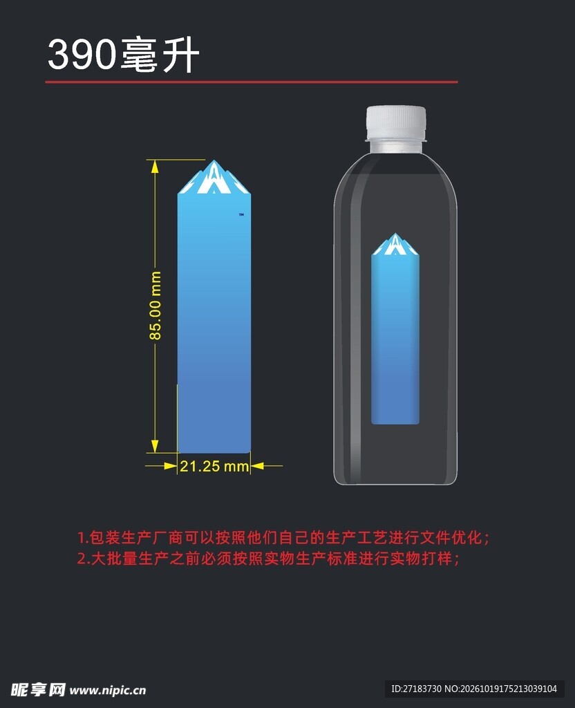 瓶子效果图