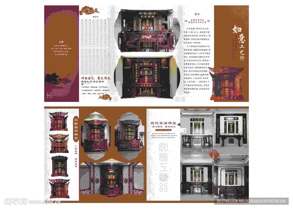 产品手册折页