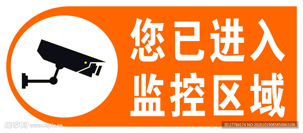 您已进入监控区域标识