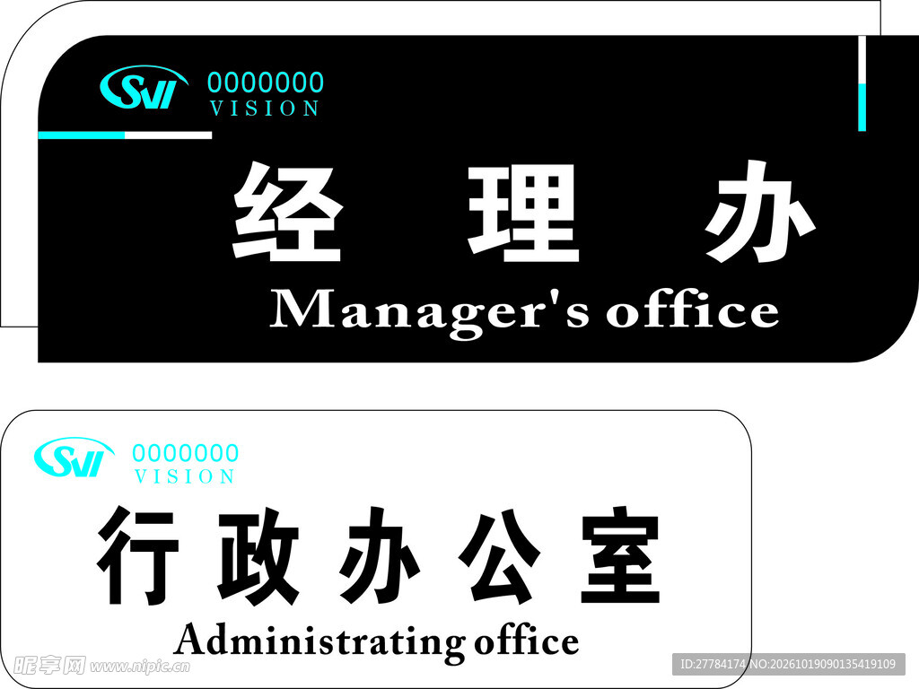 门牌
